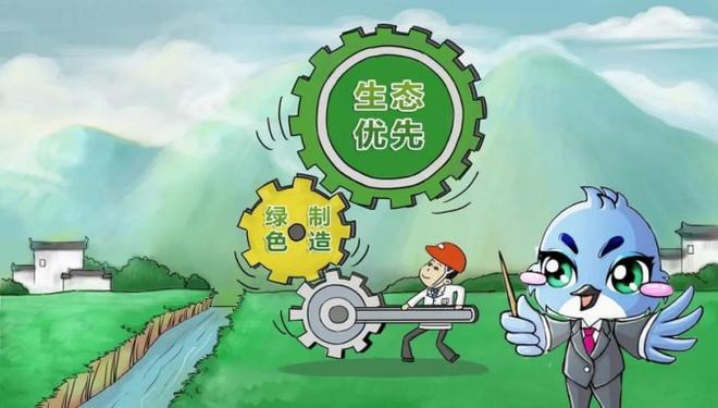 工信部：推动绿色低碳产业发展 加快工业绿色转型